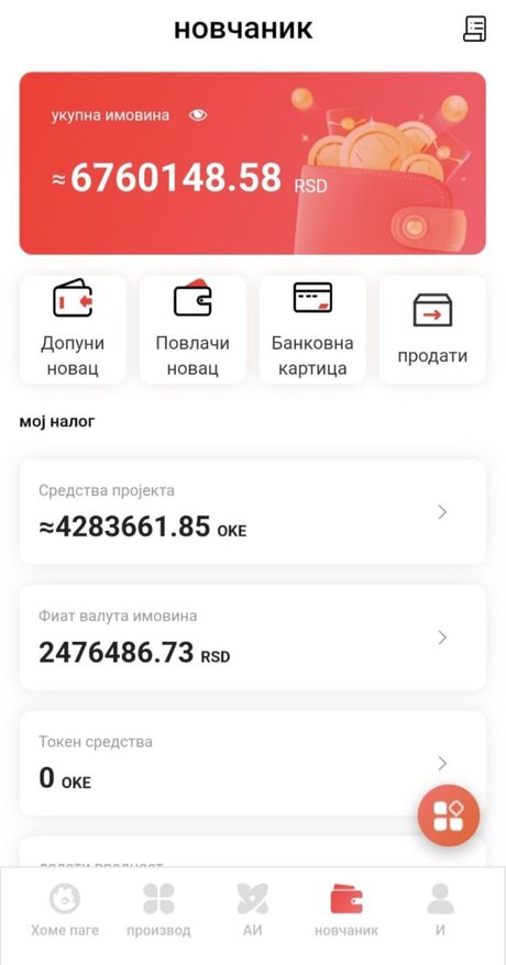 Internet prevara, hapšenje