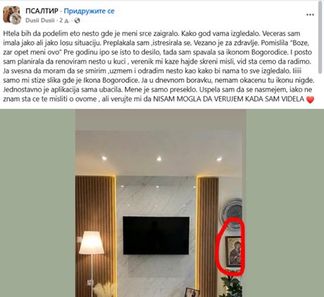 Čudo na zidu, ikona Presvete Bogorodice, AI