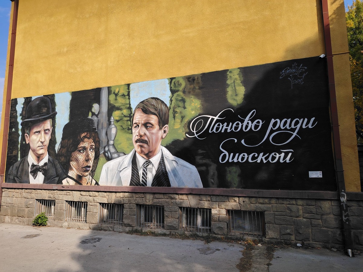 Ponovo radi bioskop: Osvanuo mural posvećen legendarnom filmu, evo gde se nalazi