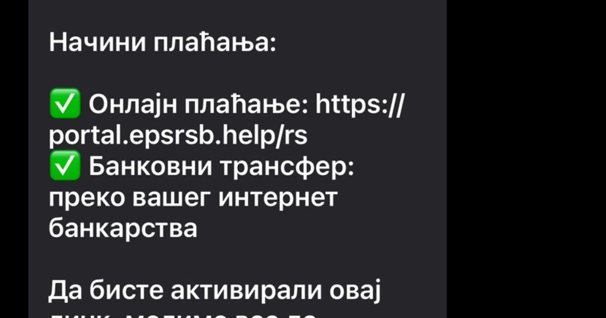 New dangerous scam in Serbia: This message from EPS and "Roads of Serbia" is fake, do not open it