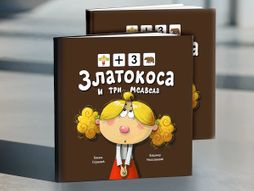 Biljana Stojanović, Piktoknjiga