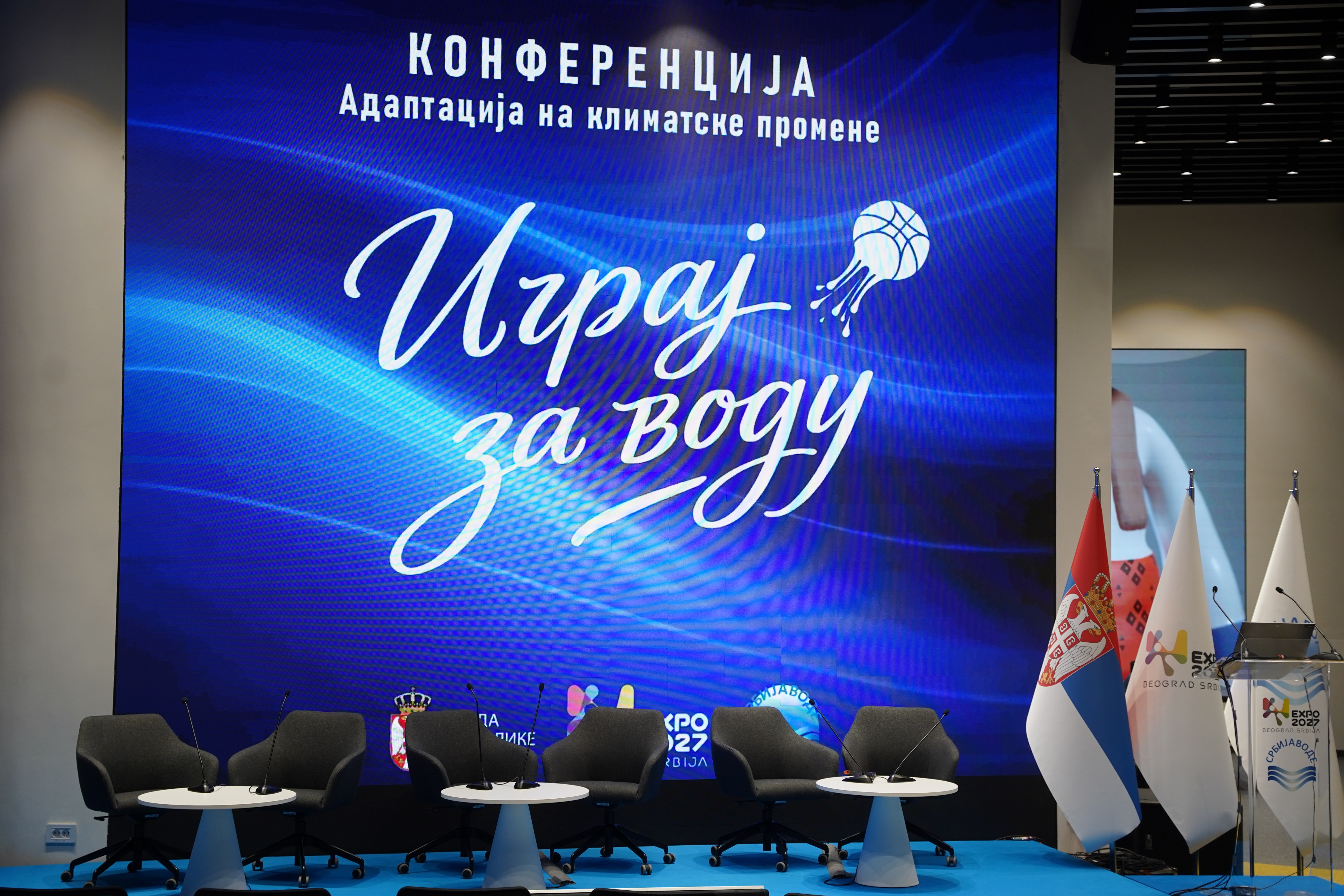 Konferencija "Adaptacija na klimatske promene - Igraj za vodu": Rešenja za otpornost i saradnju u Srbiji