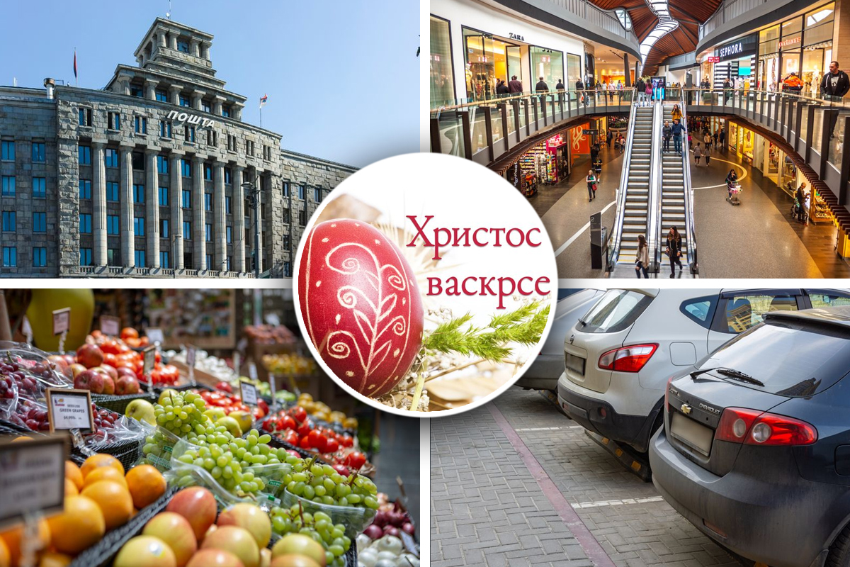 Radno vreme za praznike: Evo ko će dežurati i koju uslugu možete besplatno da koristite 4 dana