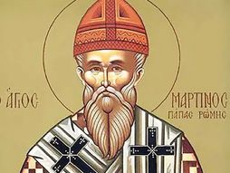 Sveti Martin ispovednik papa Rimski
