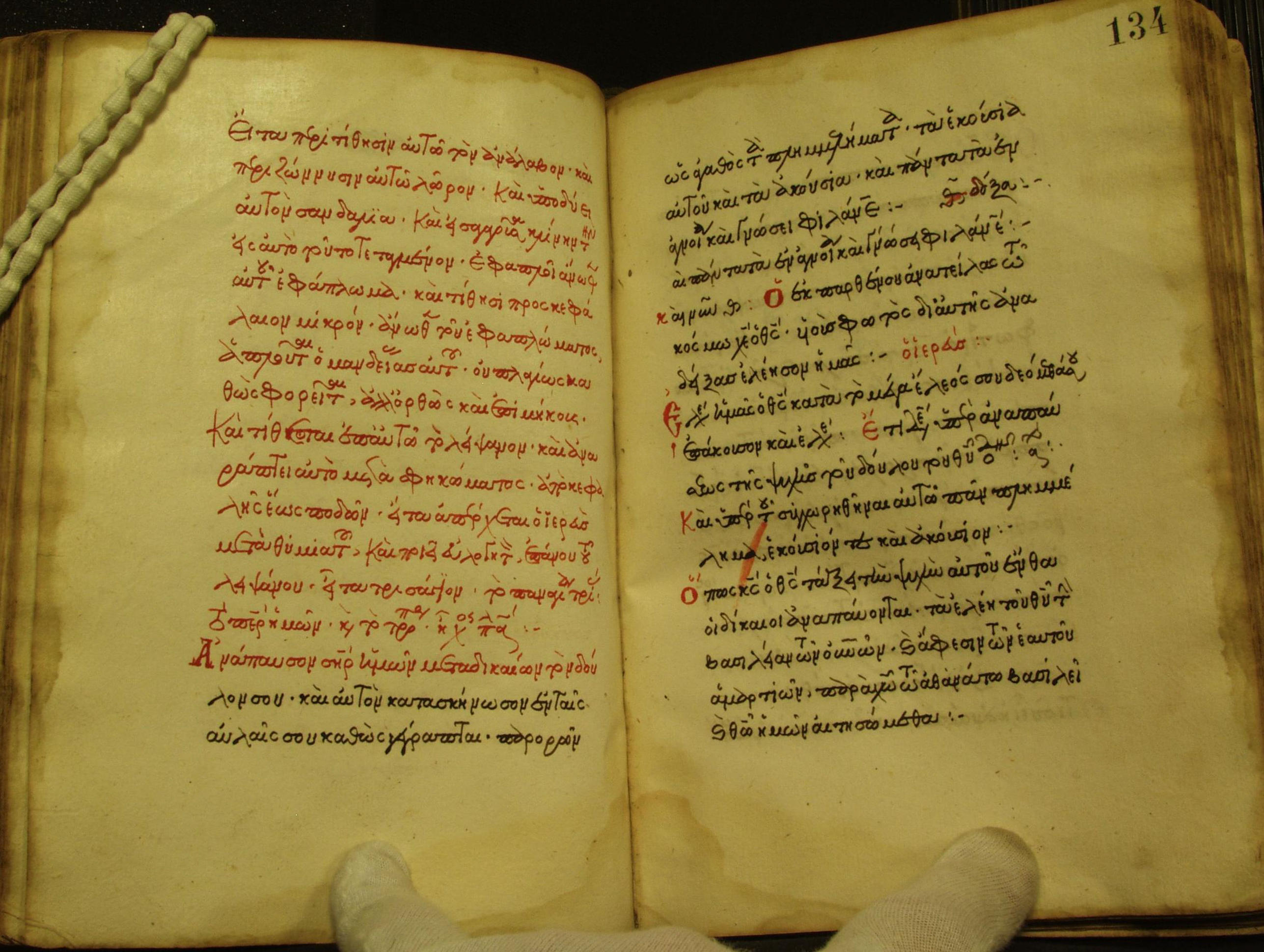 Naučnici povratili 42 izgubljene stranice jednog od najvažnijih rukopisa Novog zaveta