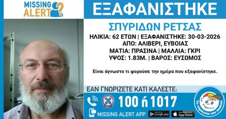 Spiro Retsas, biznismen nestao u Grčkoj