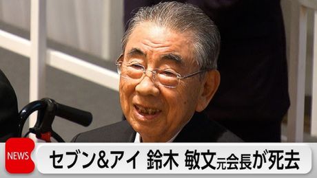 Tošifumi Suzuki