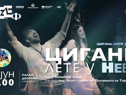 Beogradski letnji festival, BELEF, CIGANI LETE U NEBO