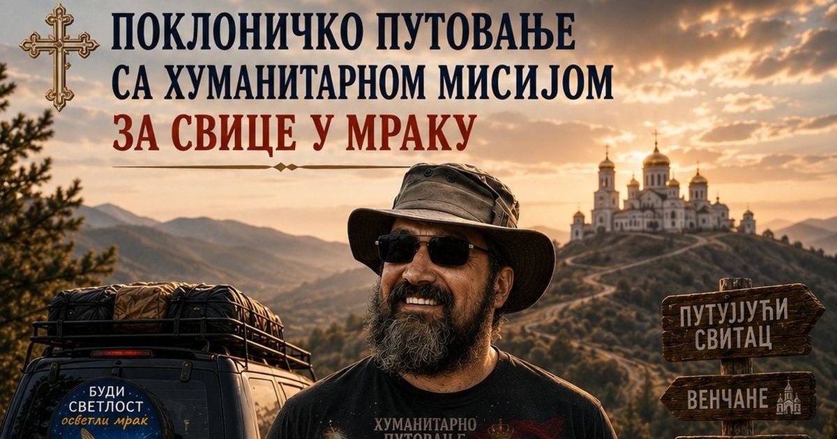 Путешествующий Светлячок: Гуманитарное путешествие по России для "Светлячков во тьме"!