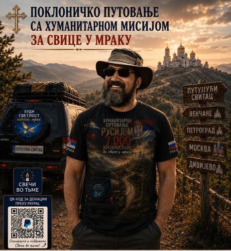 Svici u mraku