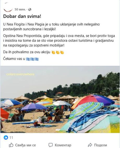 Objava na Facebook grupi Grčka info