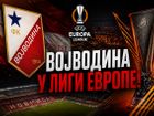 FK Vojvodina