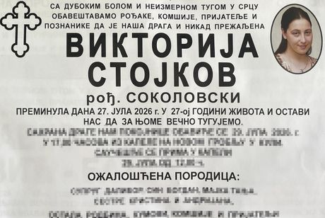Saobraćajna nezgoda, Odžaci, V.S, voz, trudnica, umrlice,Viktorija Stojković
