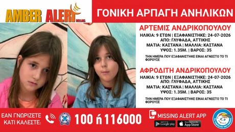 Amber alert Grčka