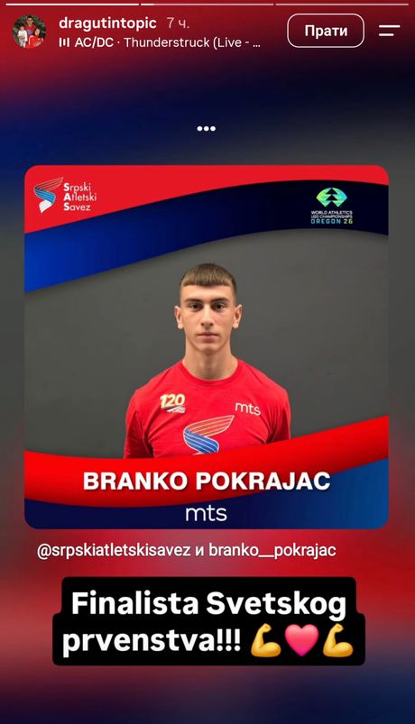 Branko Pokrajac