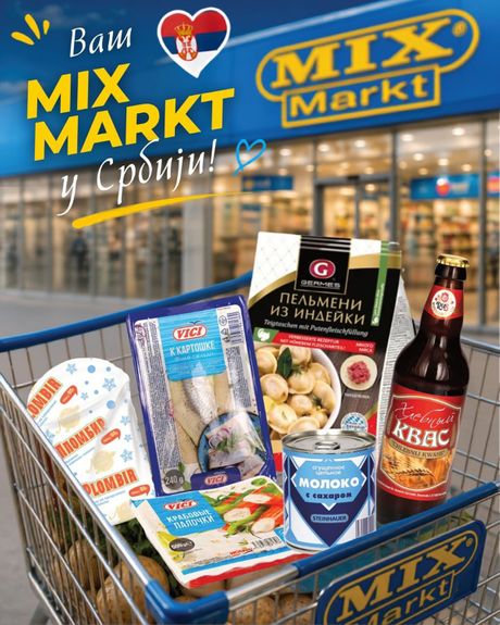 Mix Markt, Promo
