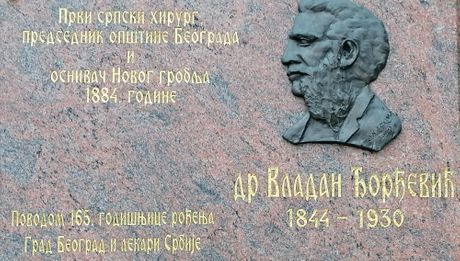 Vladan Đorđević