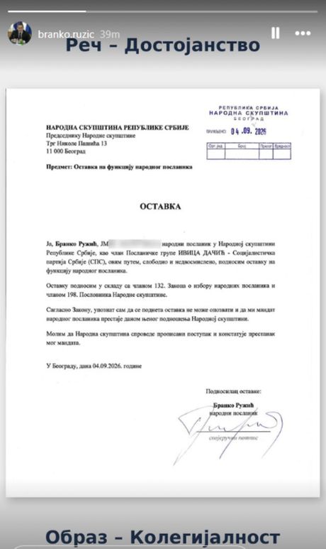 Branko Ružić, ostavka