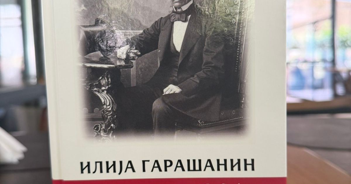 Вышла новая книга о жизни и деятельности Илии Гарашанина