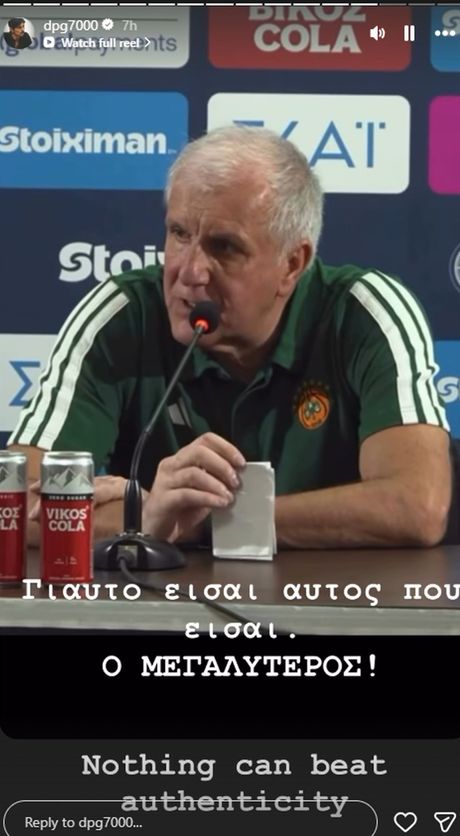 Željko Obradović, Dimitris Janakopulos