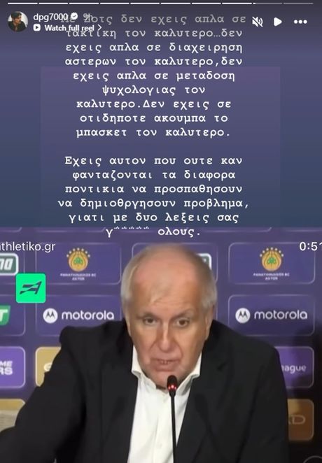 Dimitris Janakopulos o Željku Obradoviću