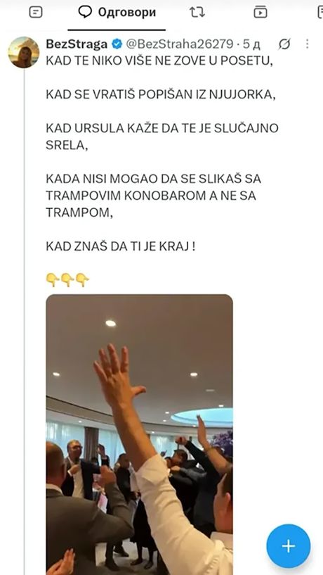 Aleksandar Vučić, Donald Trump, Tamara Vučić