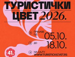 Turistički cvet 2026