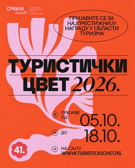 Turistički cvet 2026