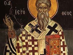 Sveti Jerotej Atinski