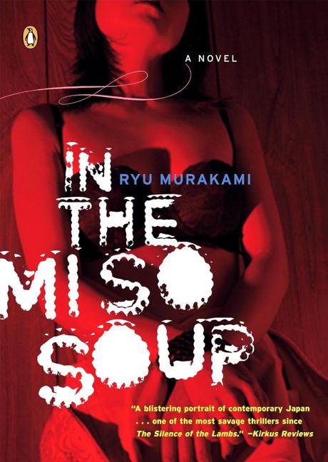 Rju Murakami knjiga