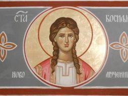 Sveta novomučenica Bosiljka Pasjanska